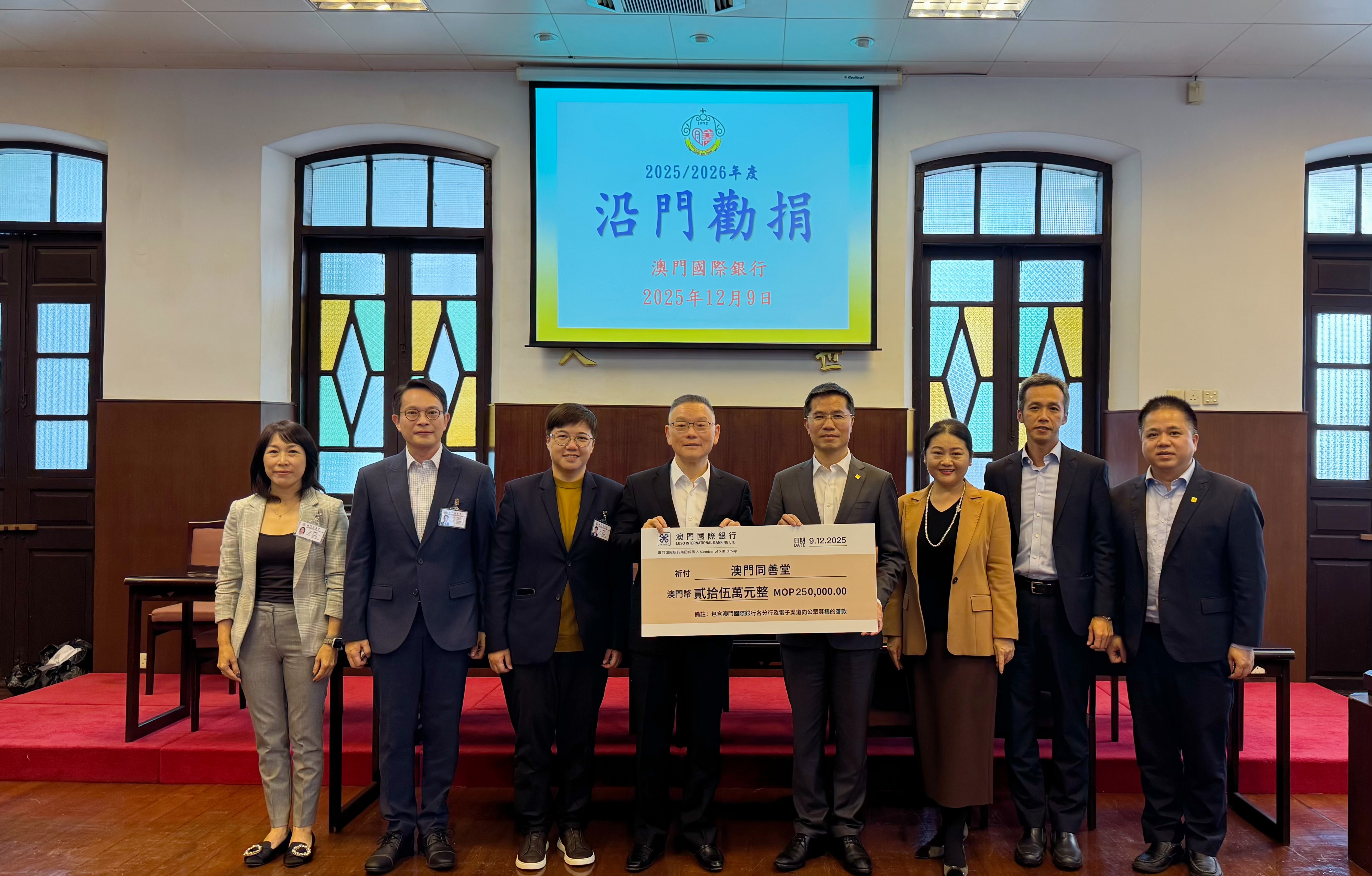 澳門國際銀行捐贈善款支持同善堂慈善事業