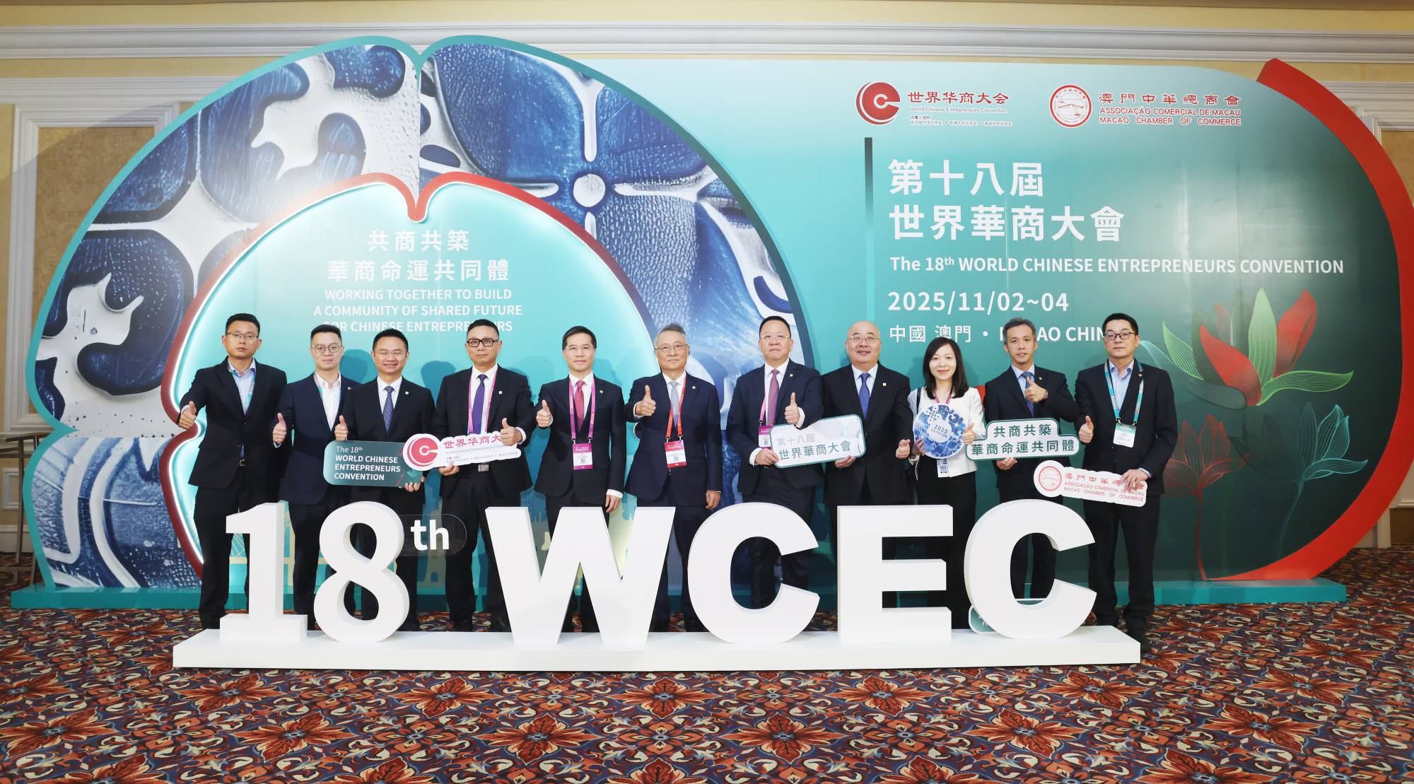 廈門國際銀行集團亮相第十八屆世界華商大會