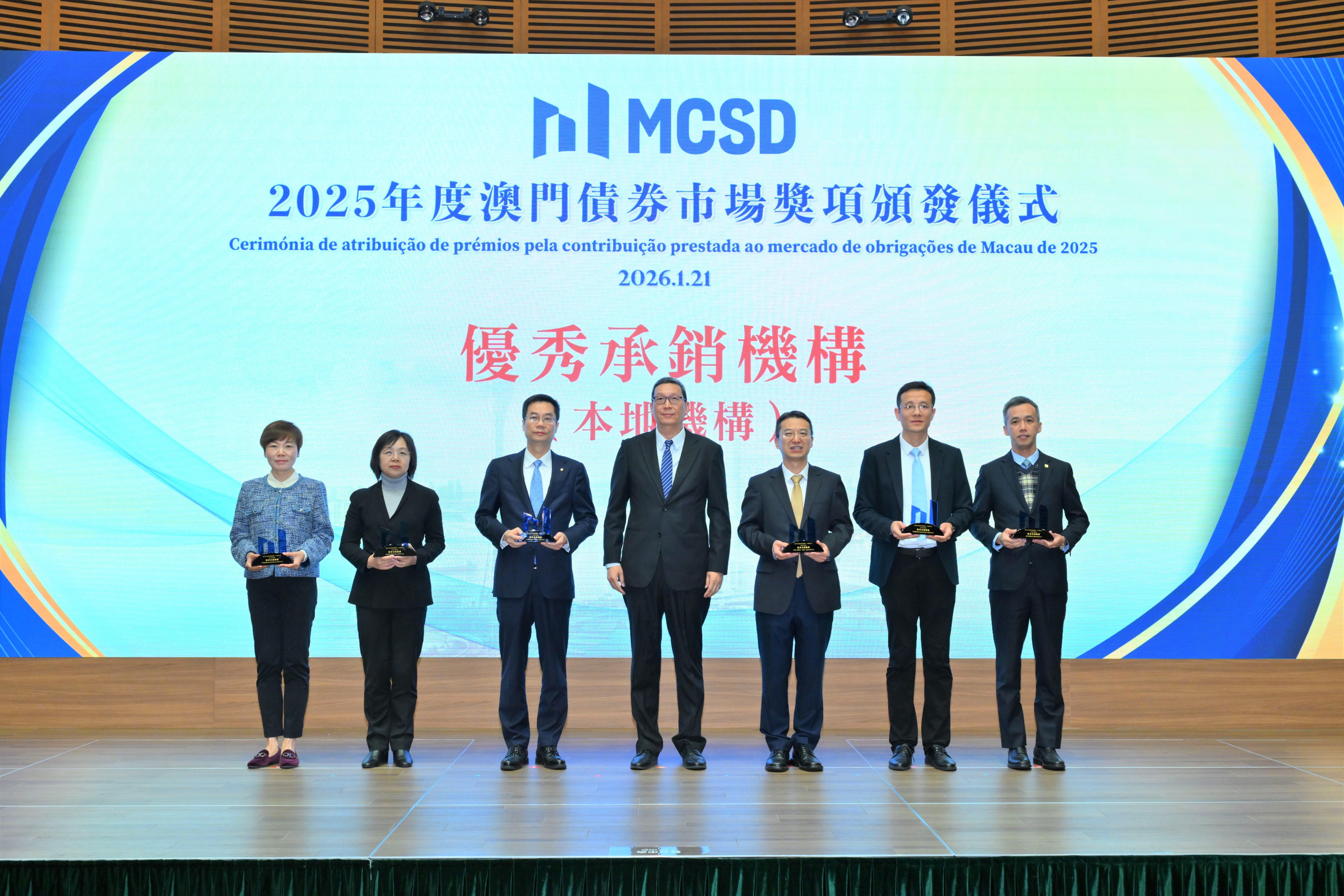 澳門國際銀行榮獲“優秀承銷機構”殊榮