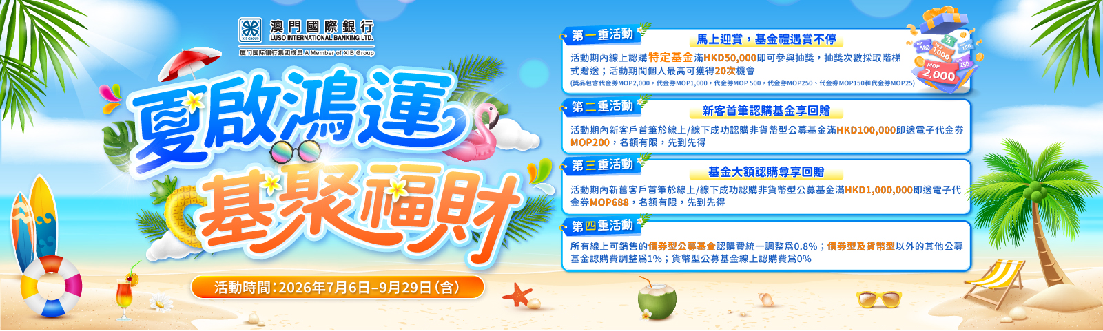 基金活动宣传2